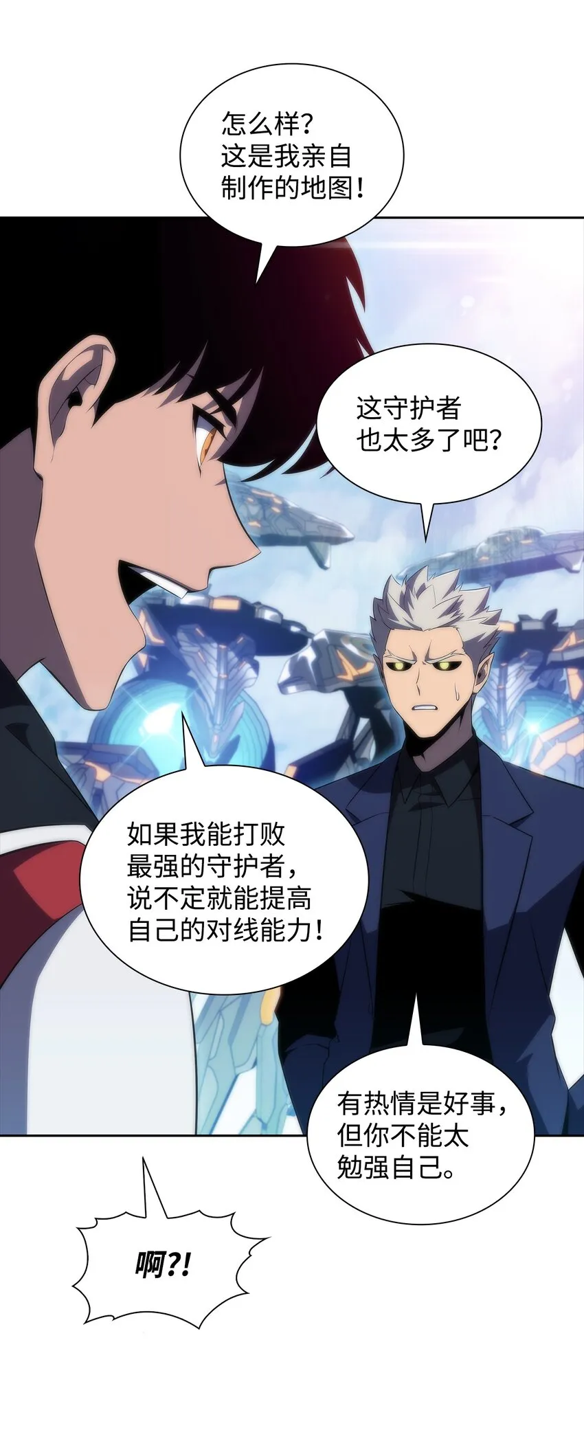 31叛徒 第48页