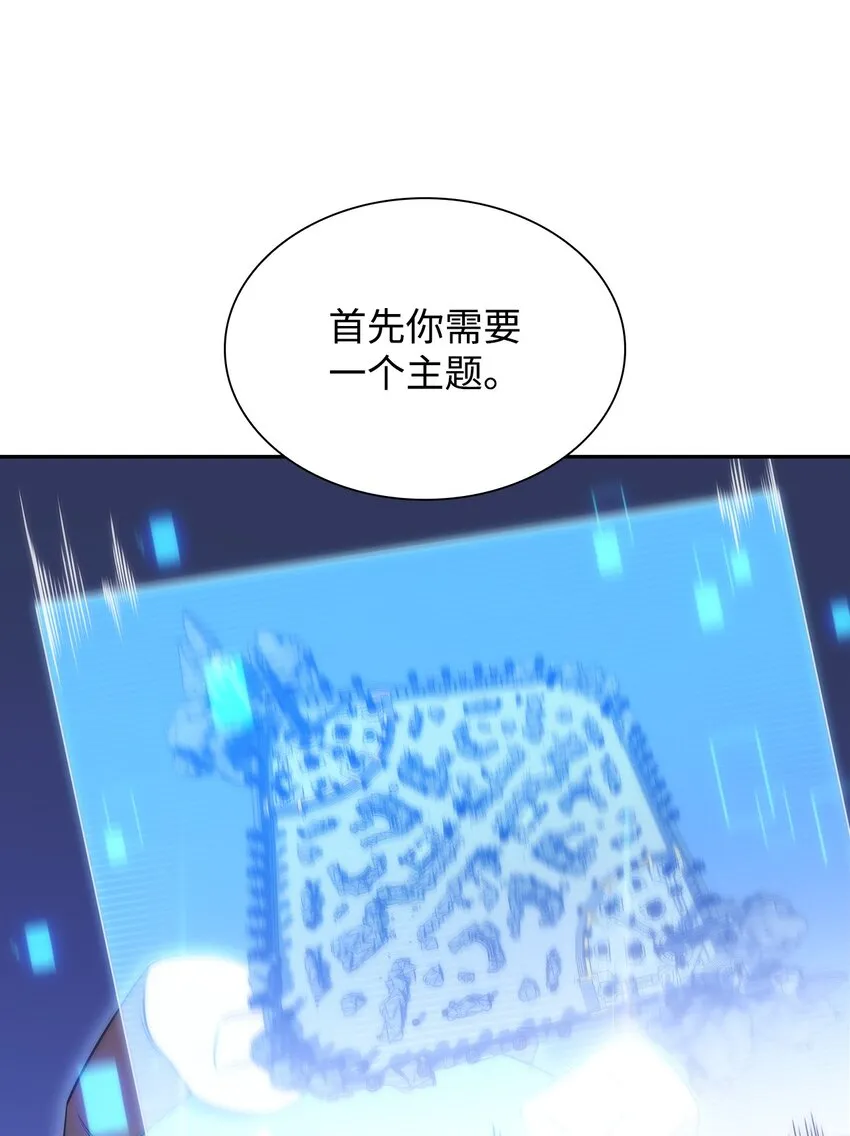 31叛徒 第51页