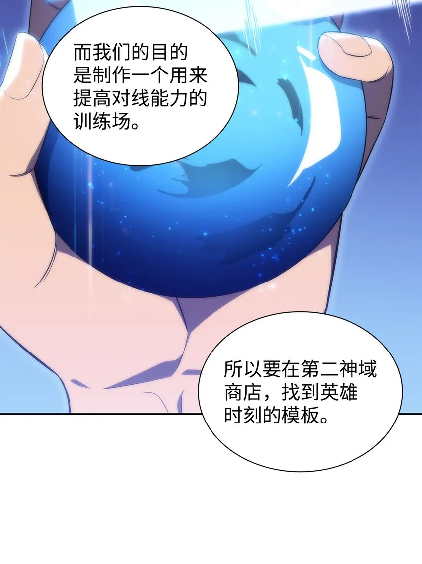 31叛徒 第52页