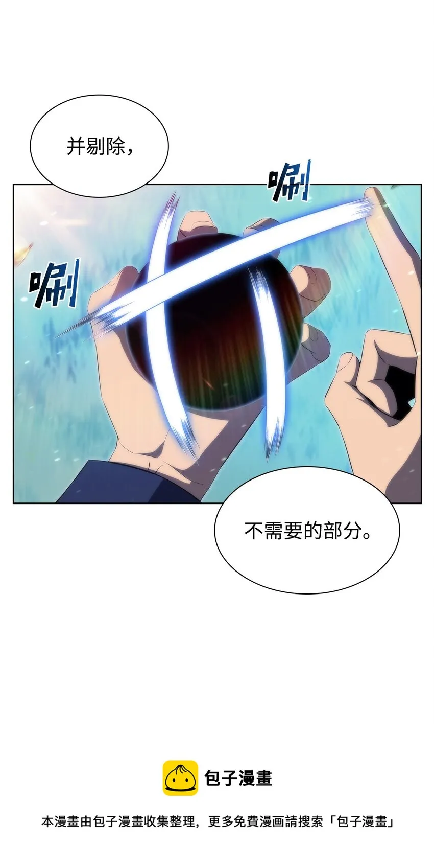 31叛徒 第53页