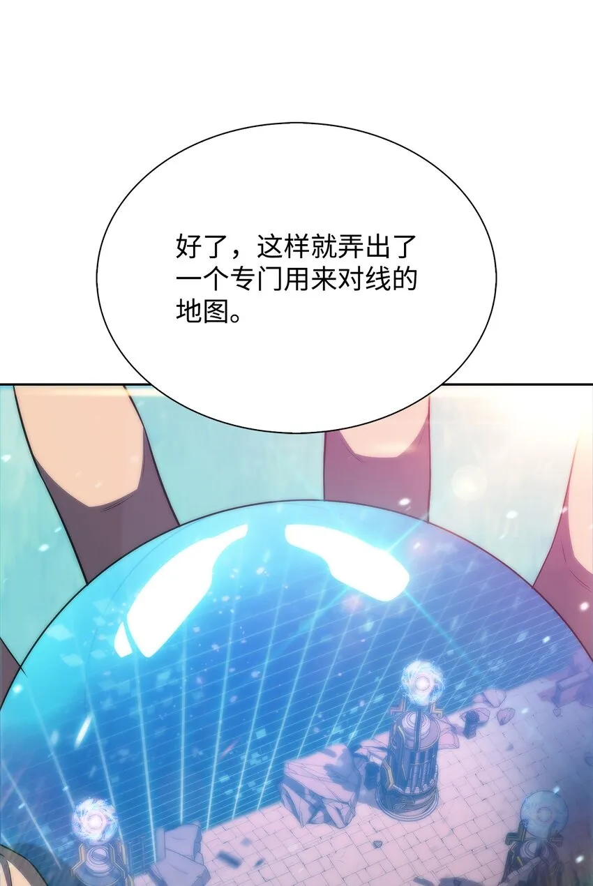 31叛徒 第55页