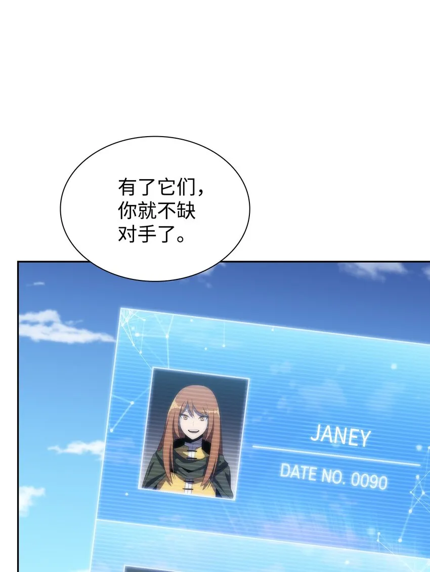 31叛徒 第59页