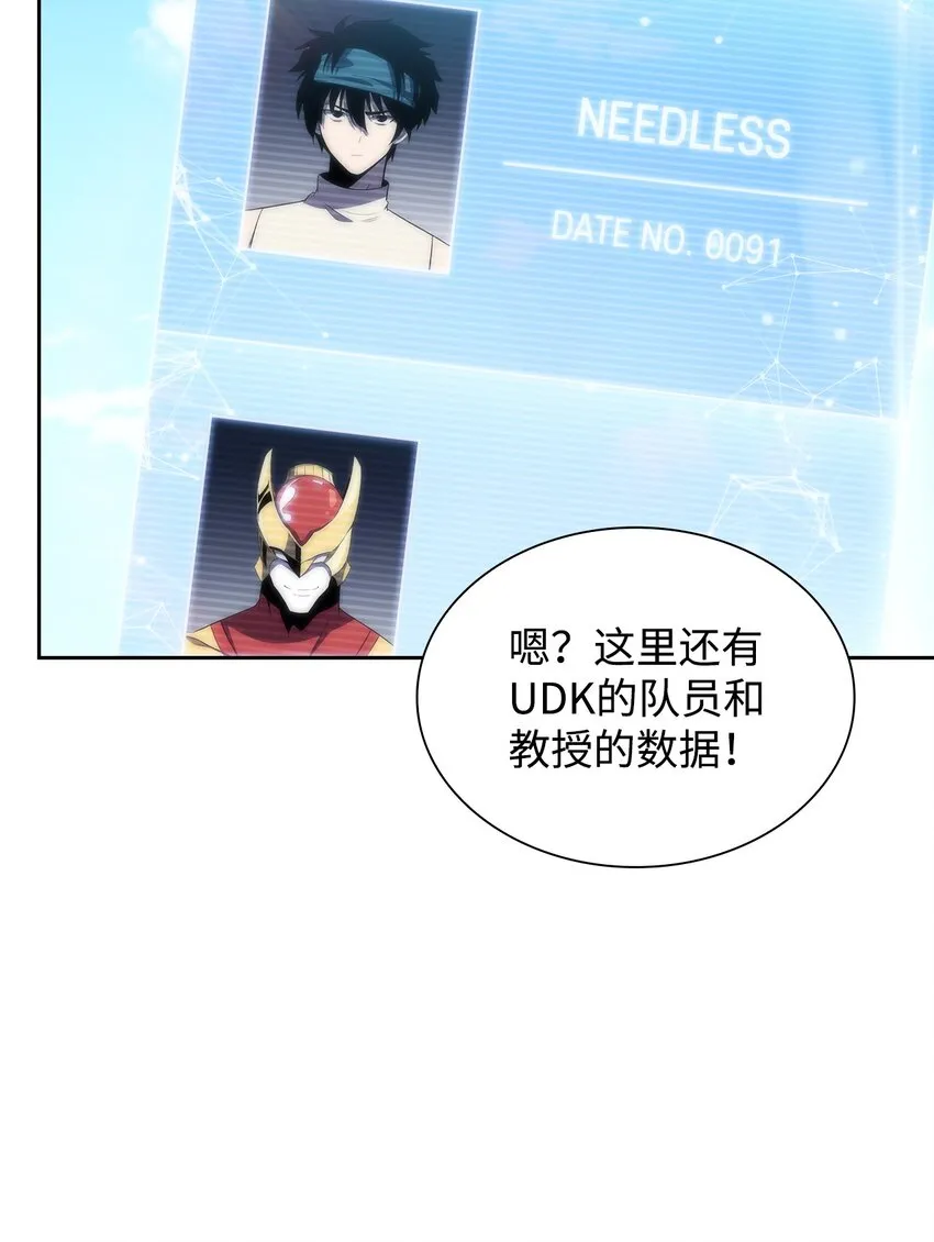 31叛徒 第60页