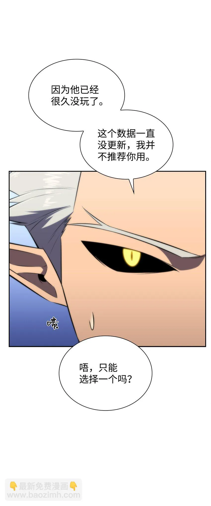 31叛徒 第63页