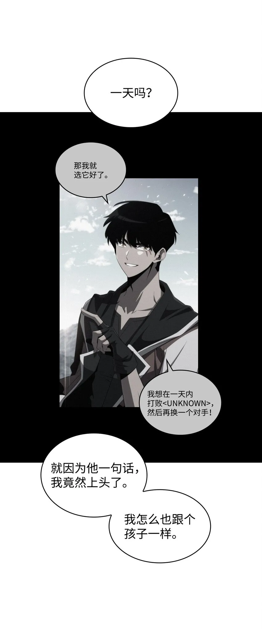 31叛徒 第87页