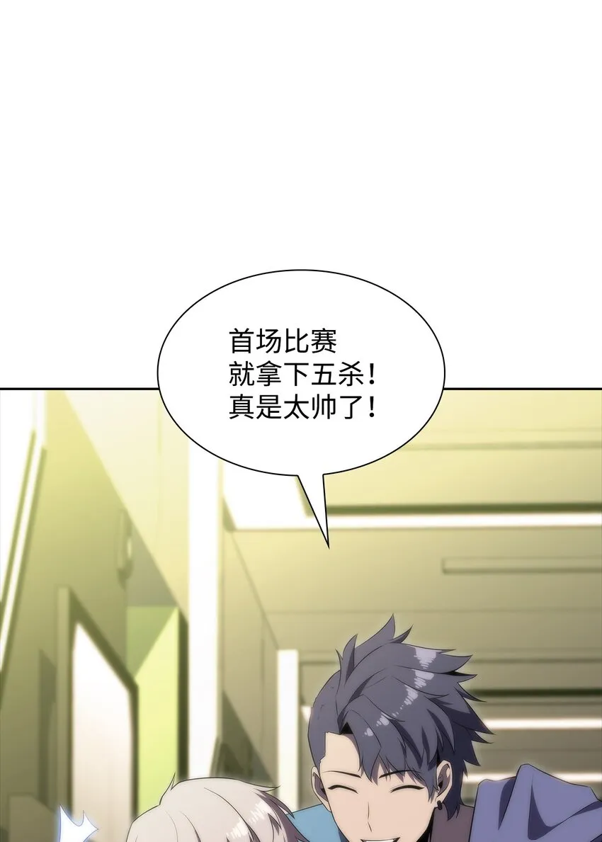31叛徒 第102页