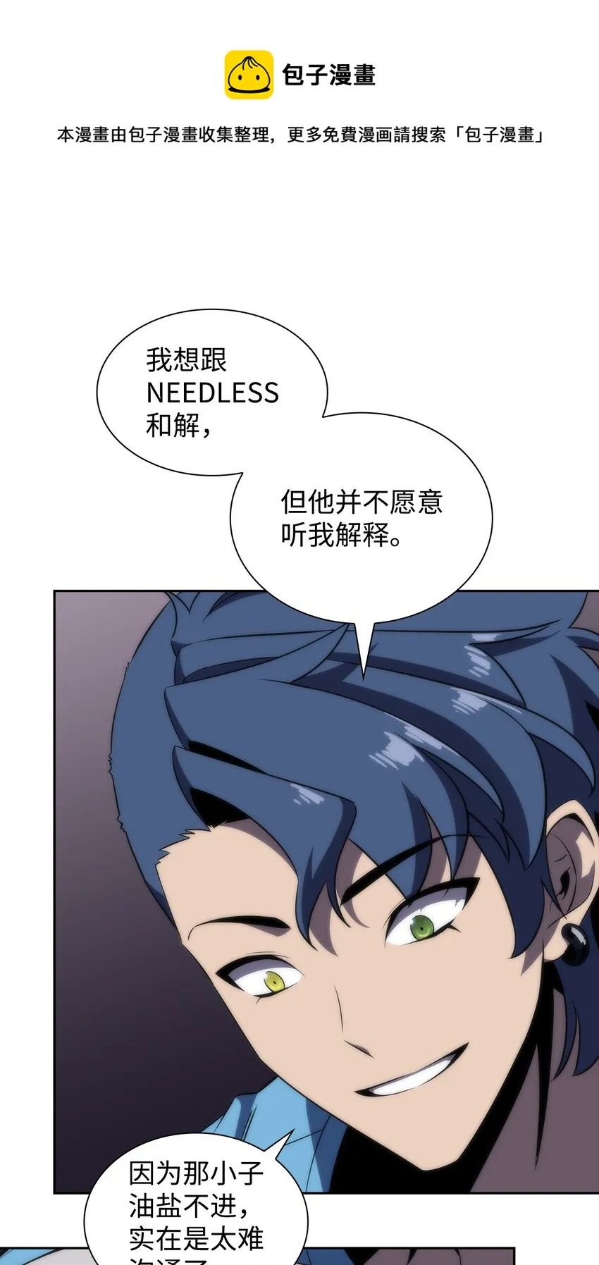 31叛徒 第105页