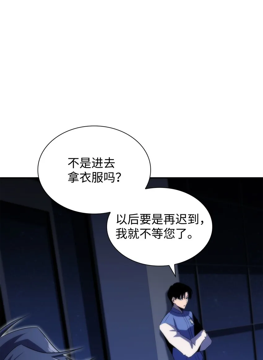31叛徒 第116页