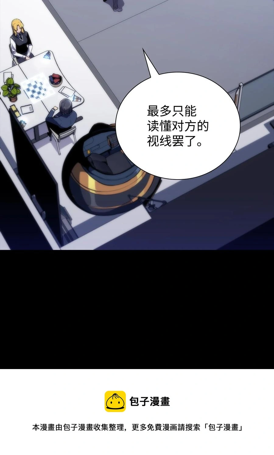 29绝地反击 第5页