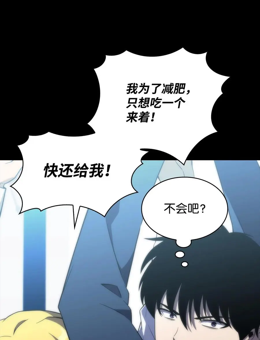 29绝地反击 第11页