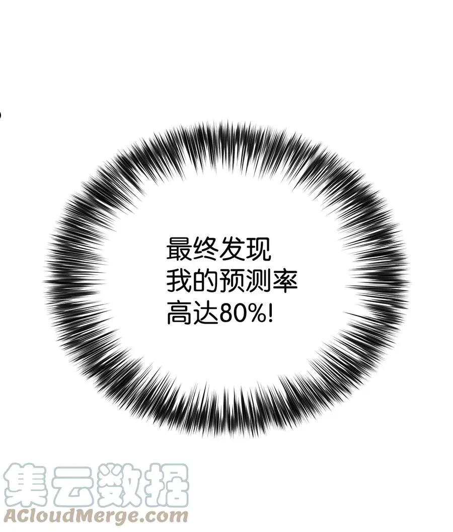 29绝地反击 第16页