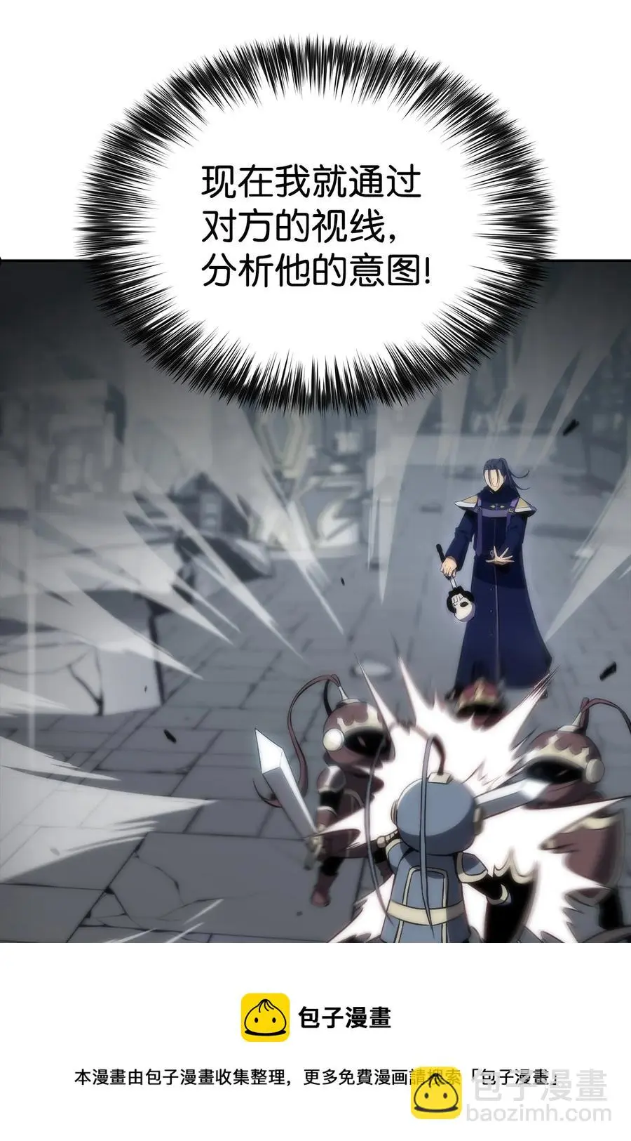 29绝地反击 第17页