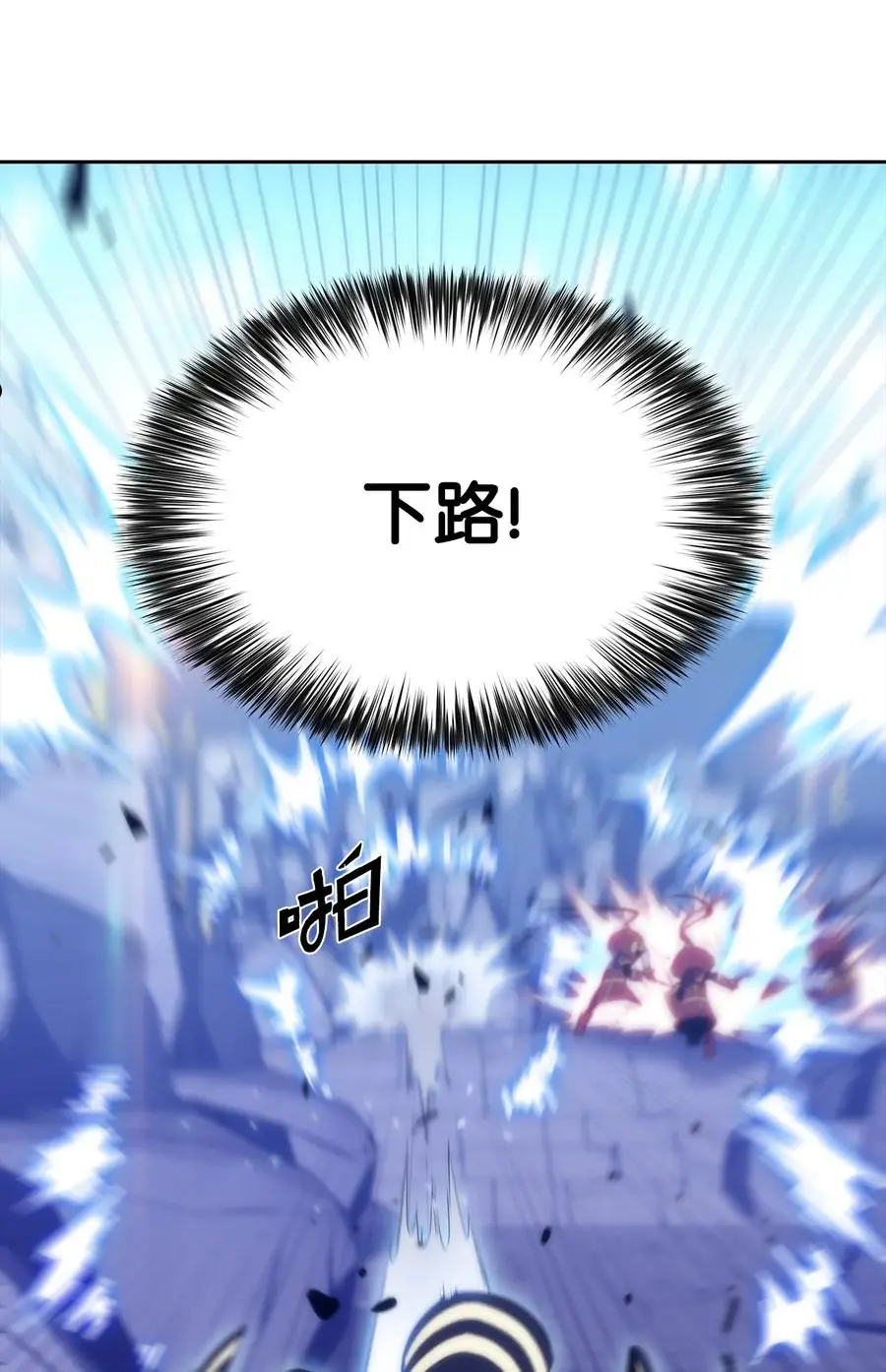 29绝地反击 第27页