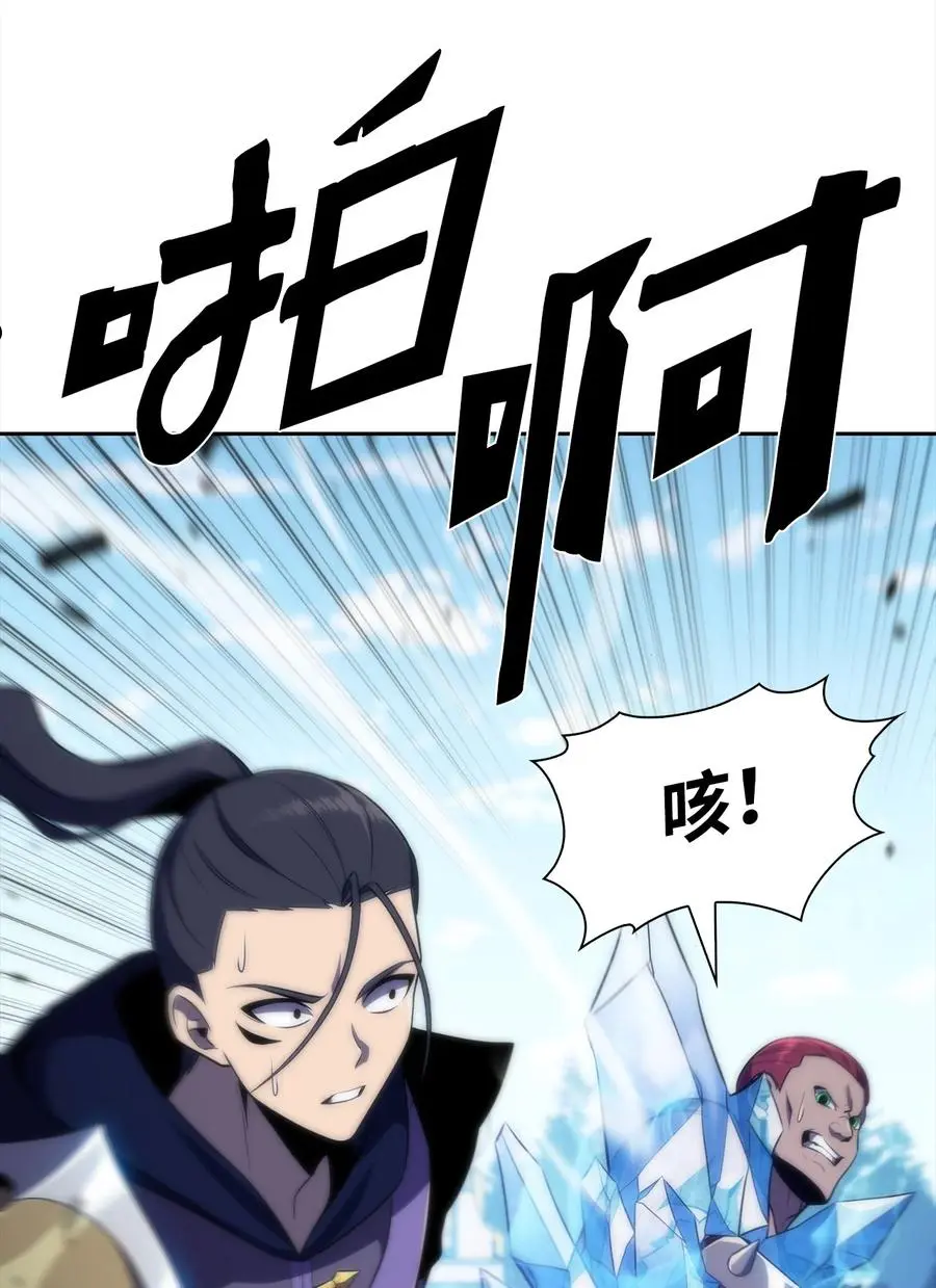 29绝地反击 第32页