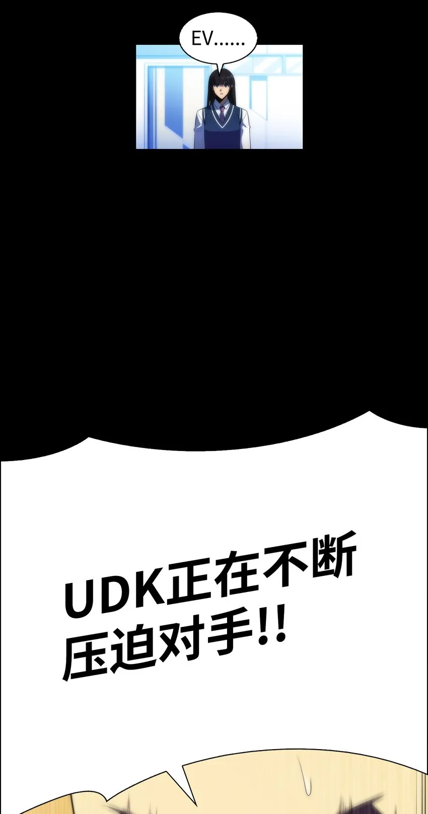 30UDK胜利 第8页