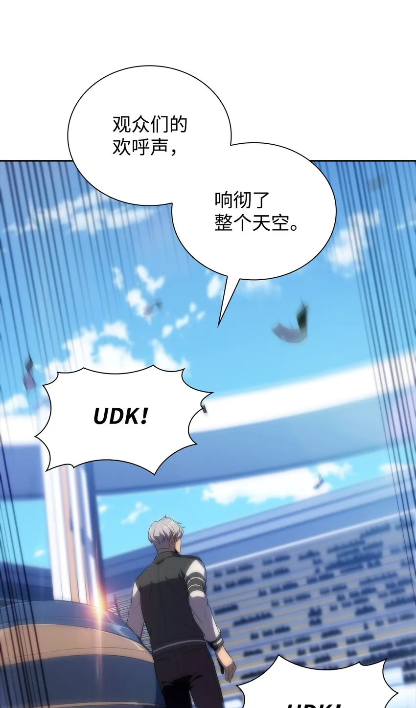 30UDK胜利 第94页