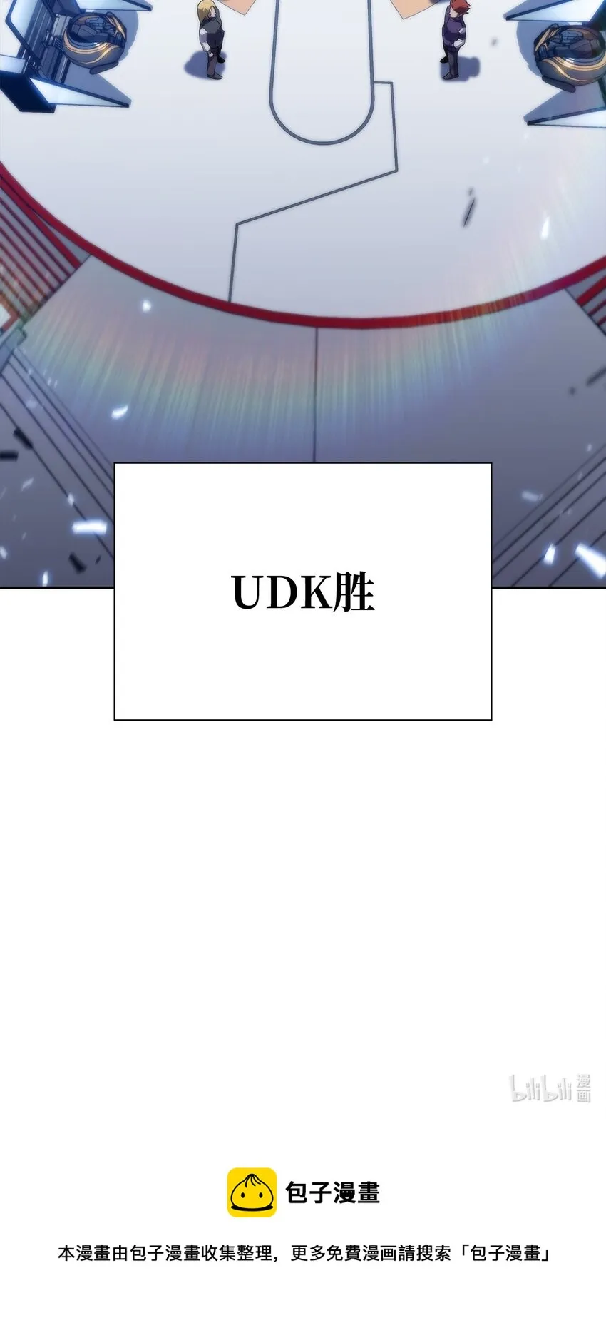 30UDK胜利 第103页