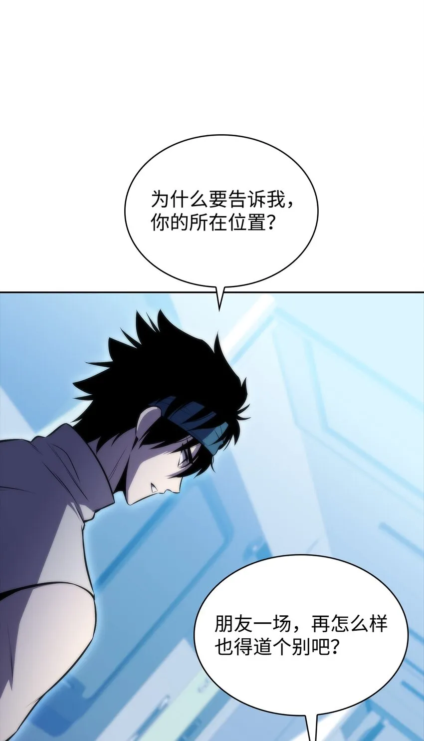 47真正的天才 第5页