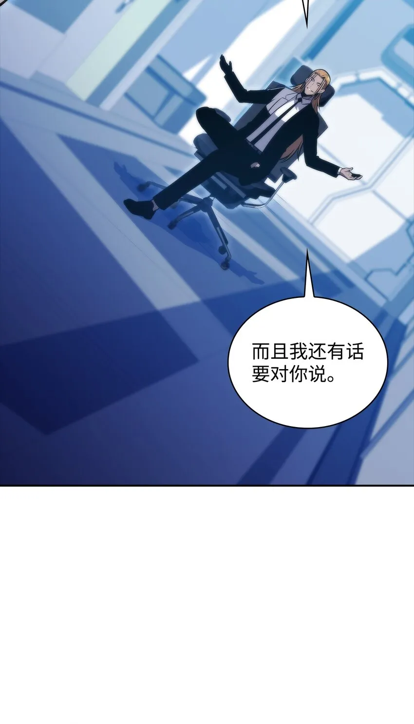 47真正的天才 第6页