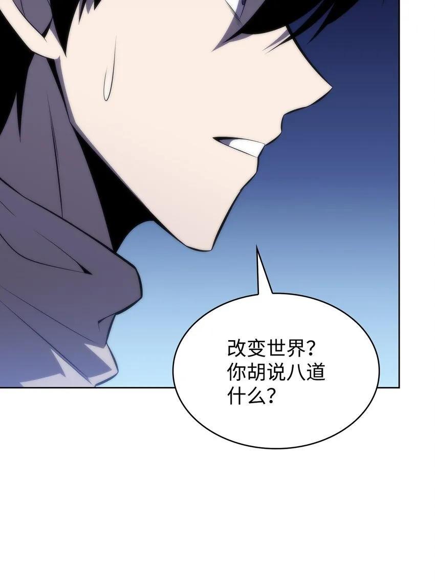 47真正的天才 第8页