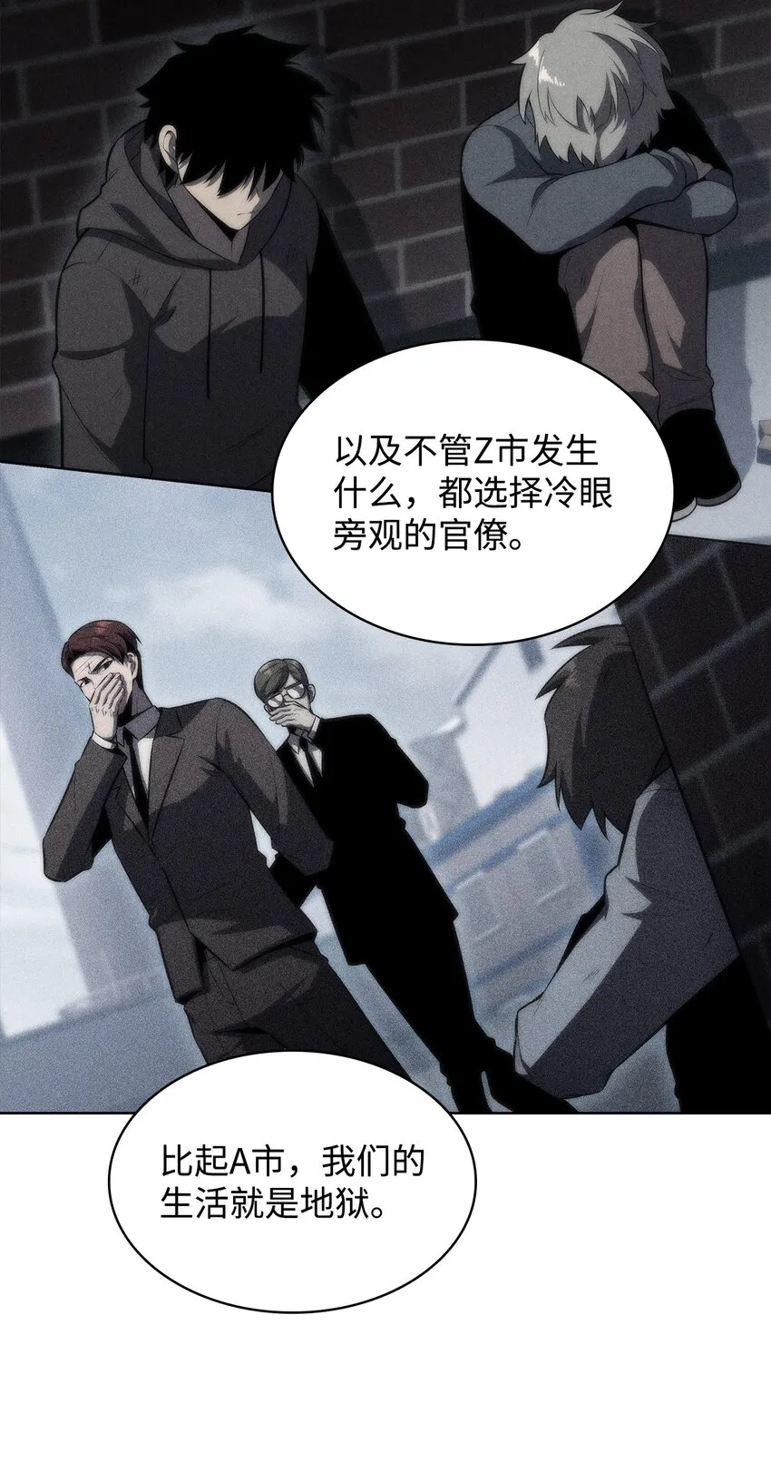 47真正的天才 第12页