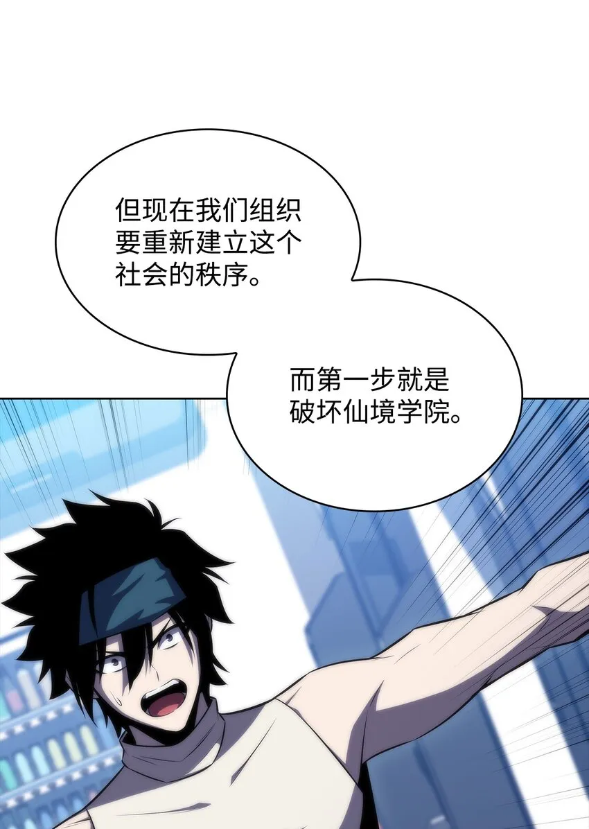47真正的天才 第13页