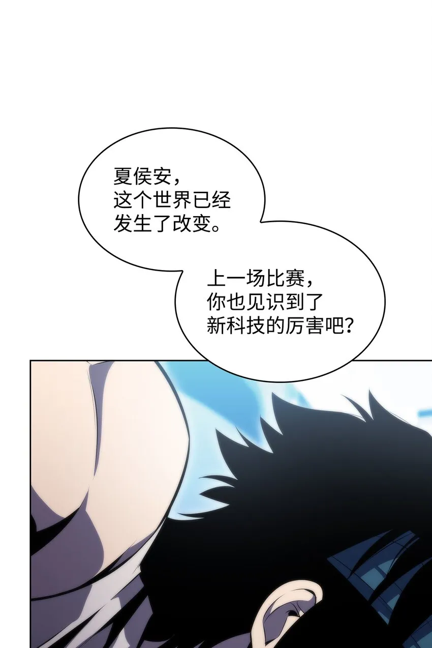 47真正的天才 第23页