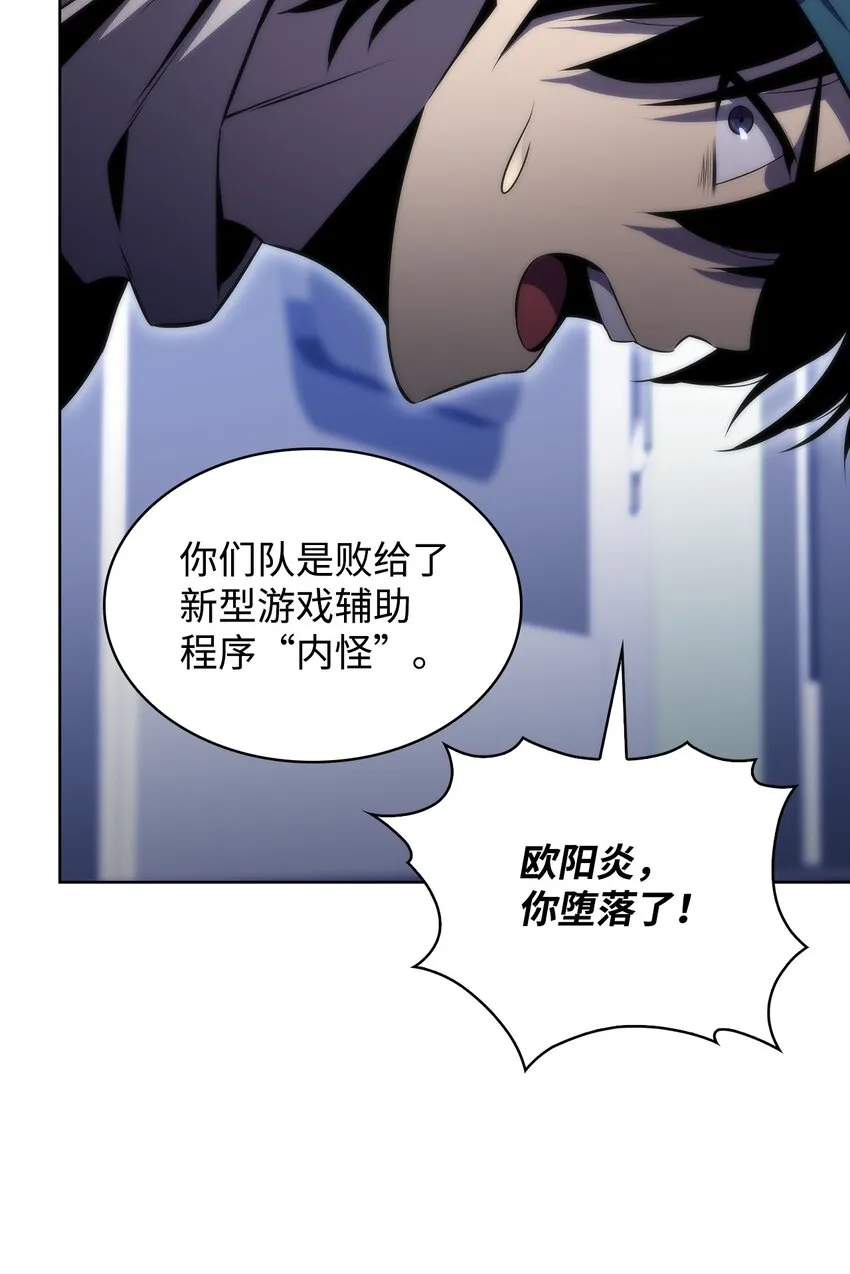 47真正的天才 第24页