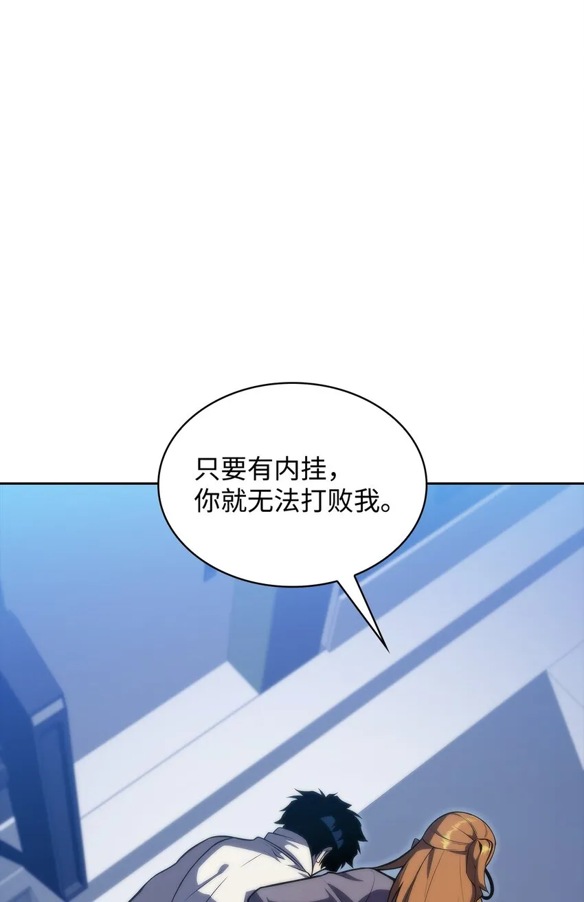 47真正的天才 第25页