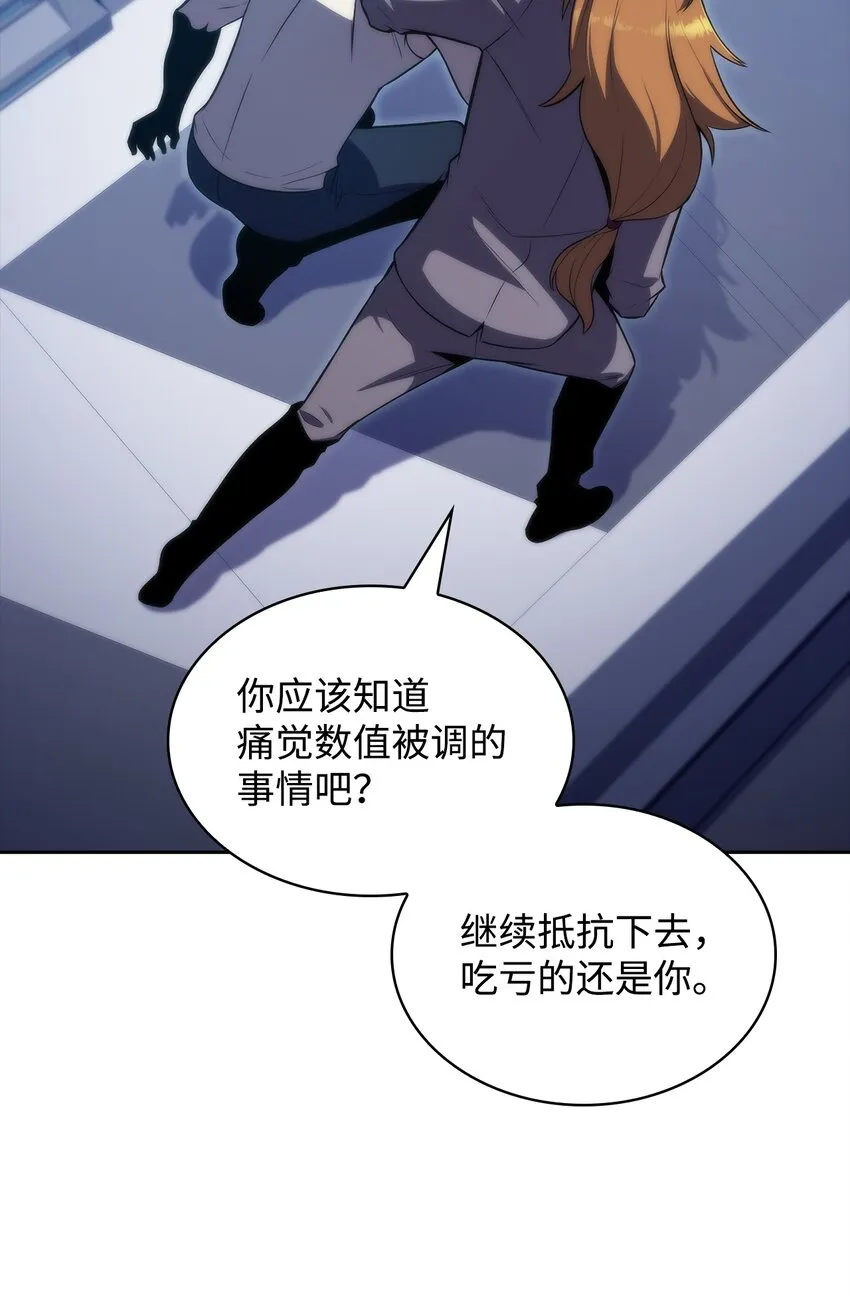 47真正的天才 第26页