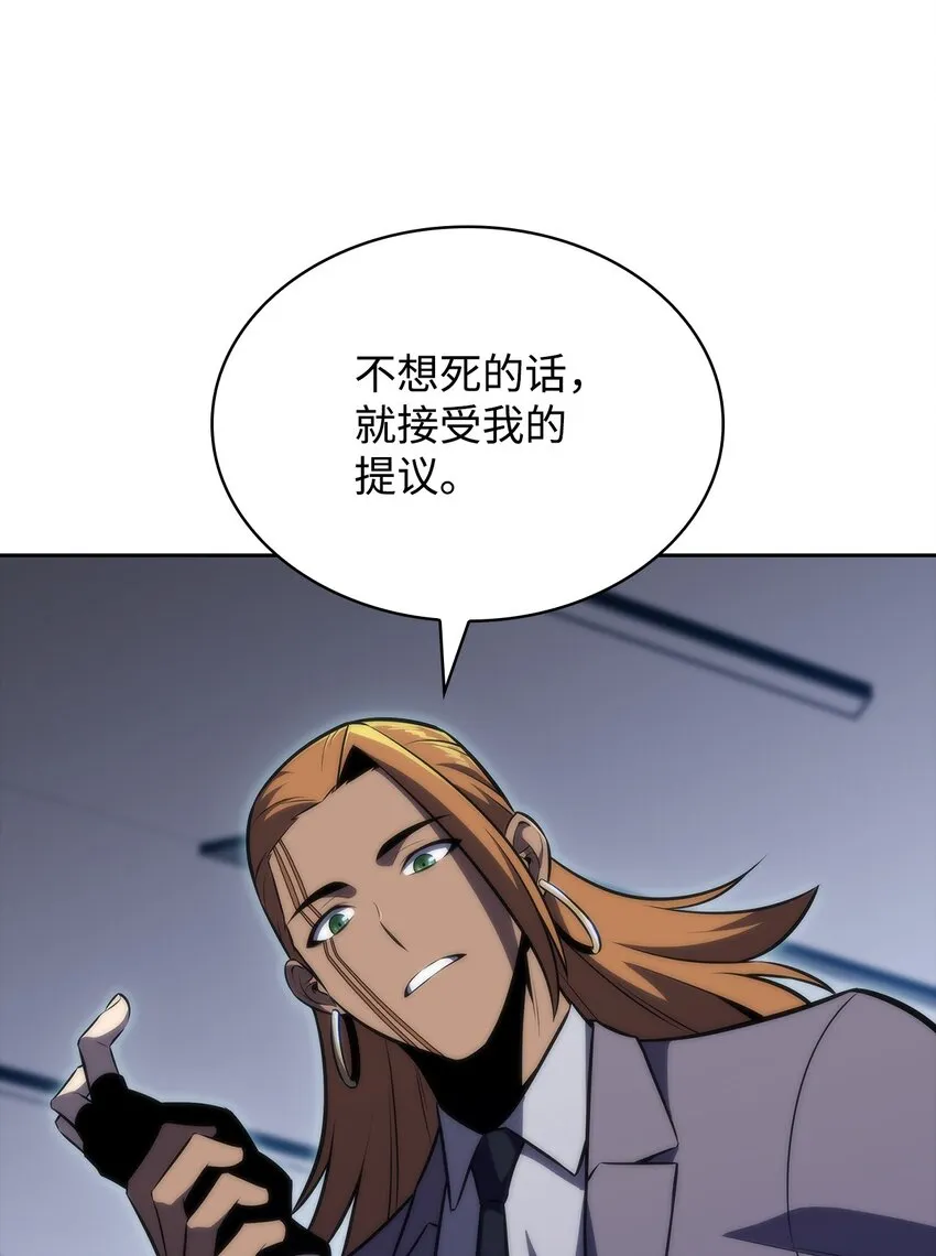47真正的天才 第27页