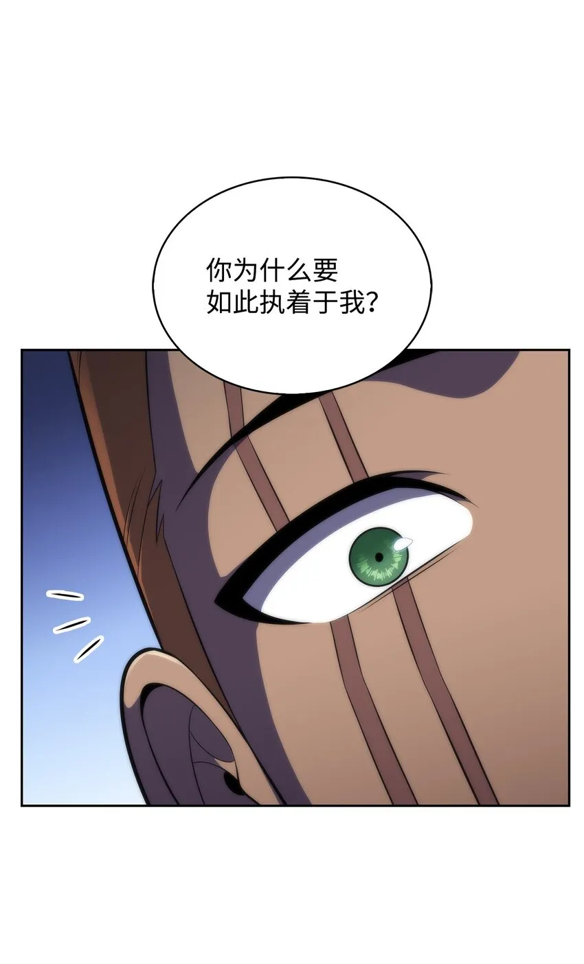47真正的天才 第29页