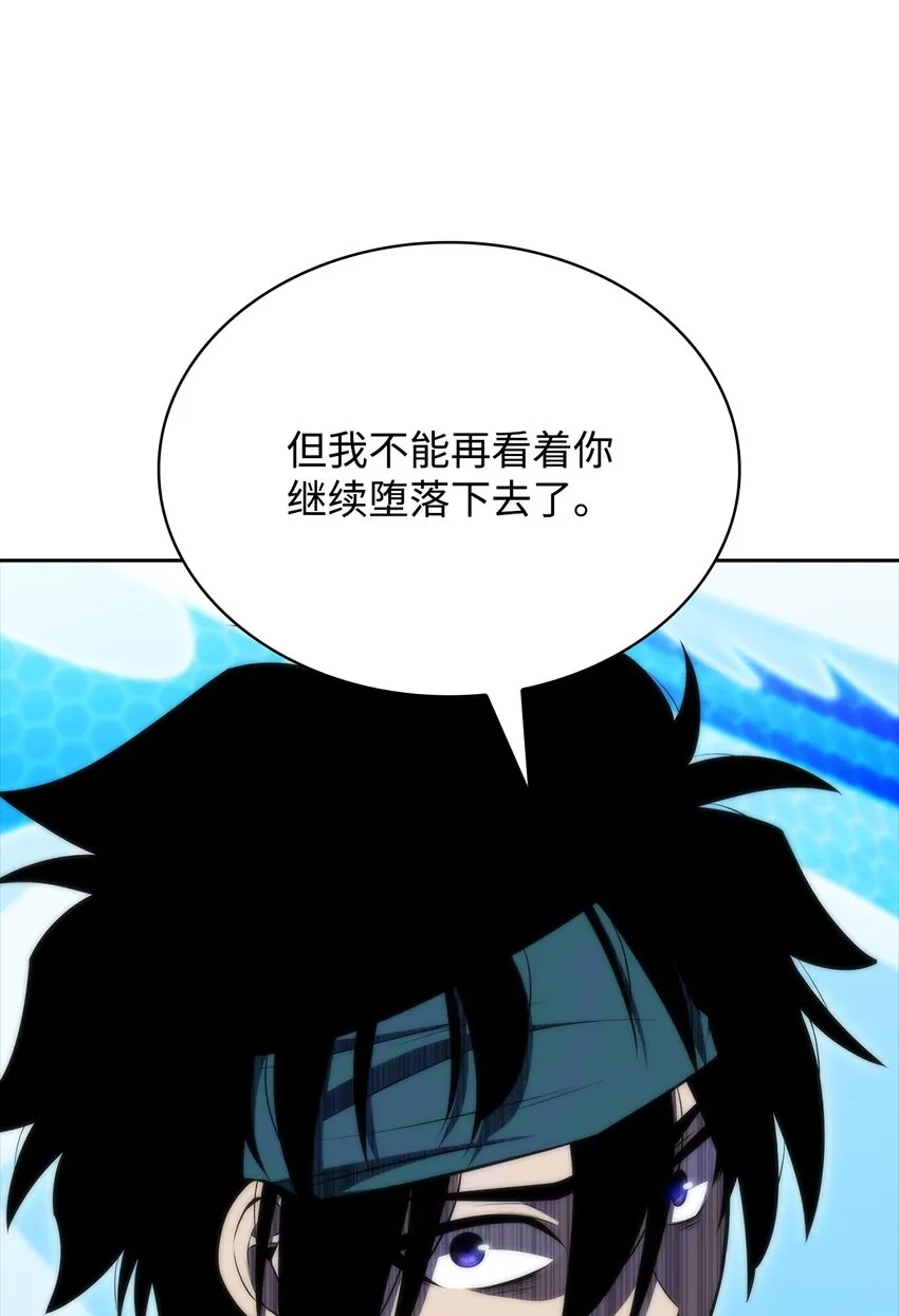 47真正的天才 第36页