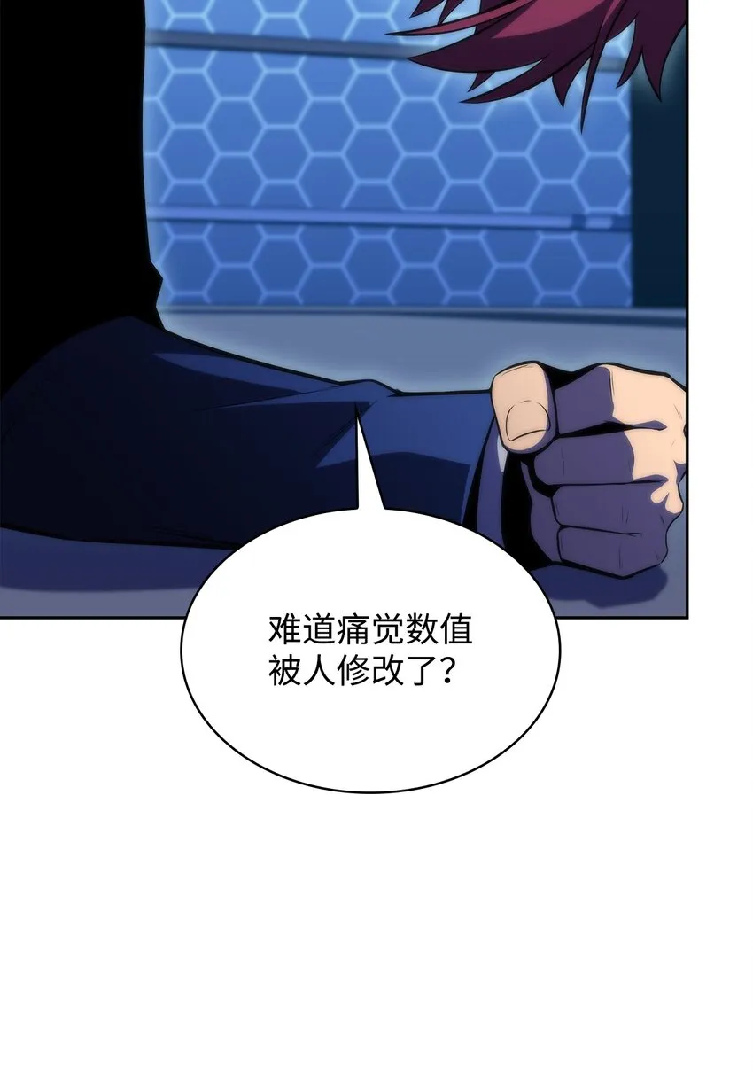 47真正的天才 第44页