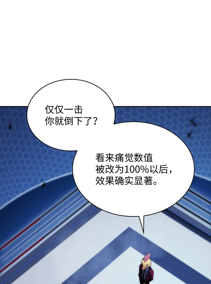 47真正的天才 第45页