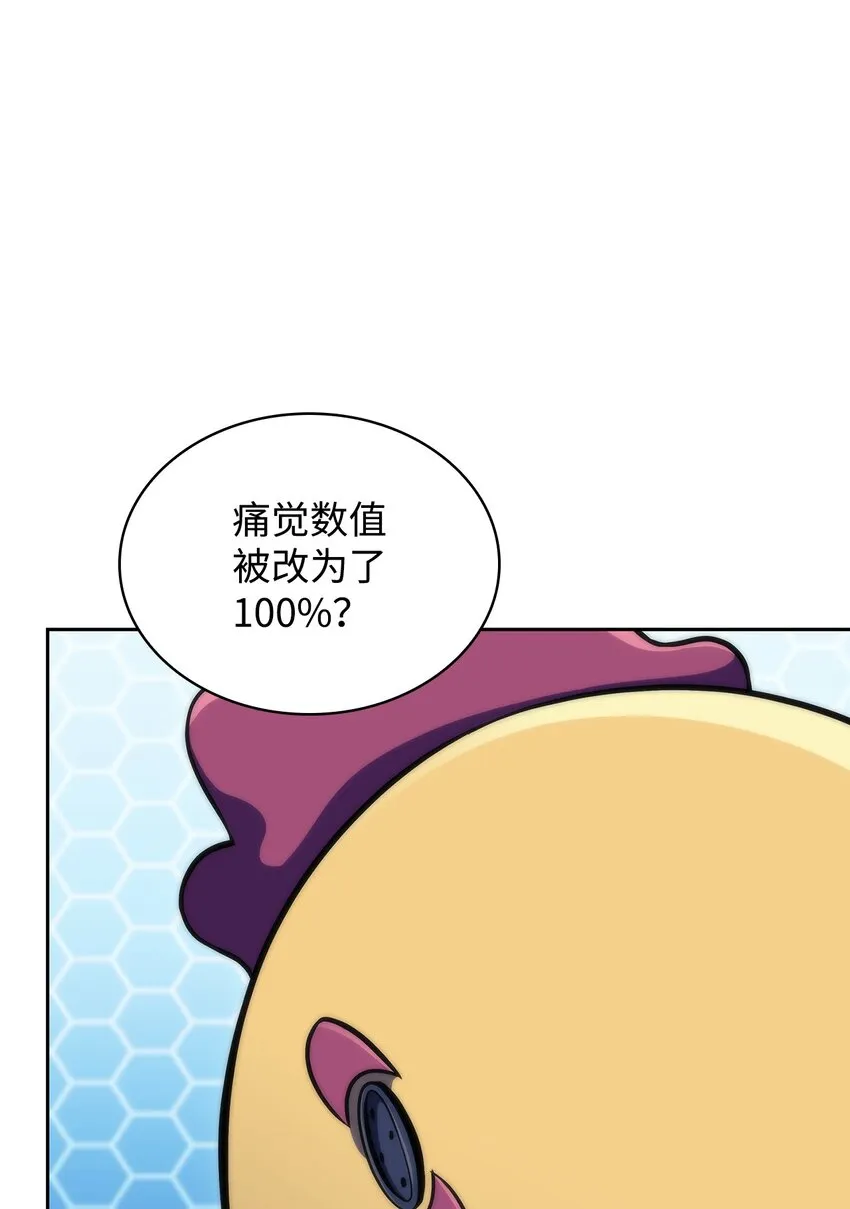 47真正的天才 第47页