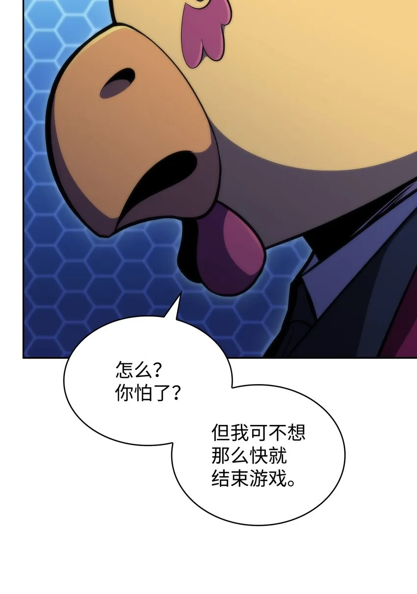 47真正的天才 第48页