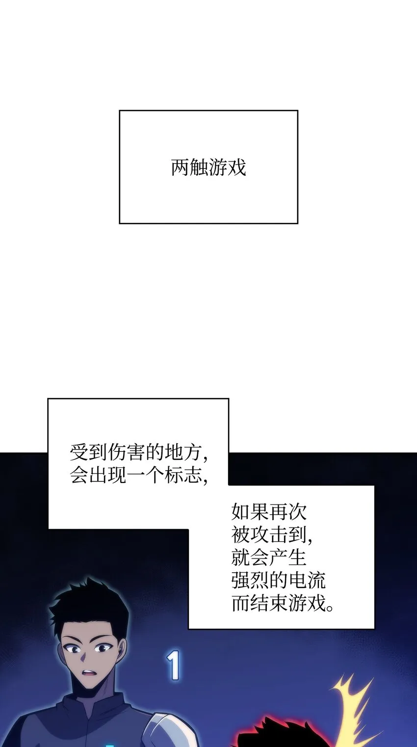 47真正的天才 第51页