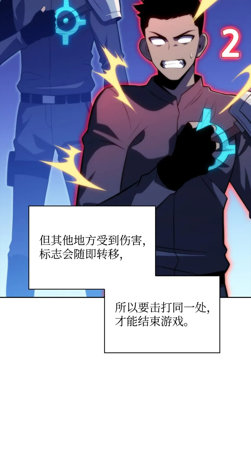 47真正的天才 第52页