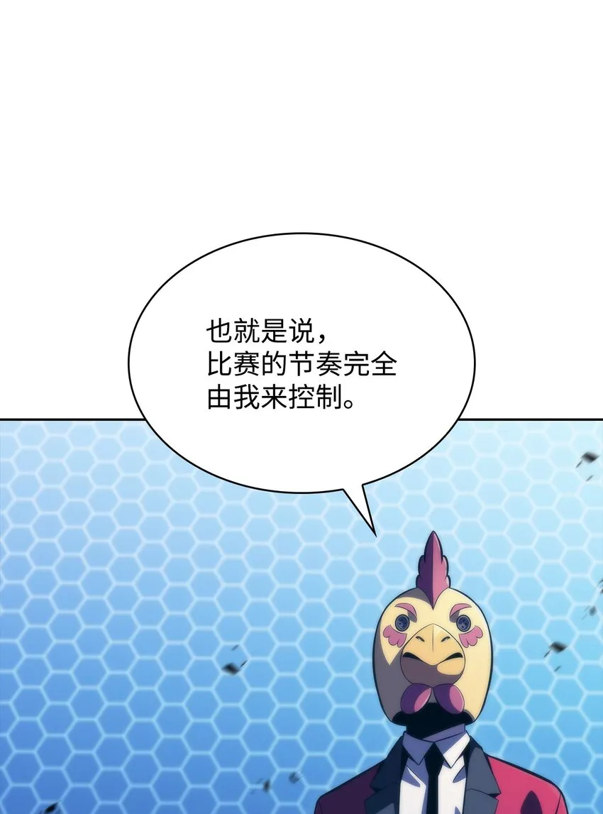 47真正的天才 第53页