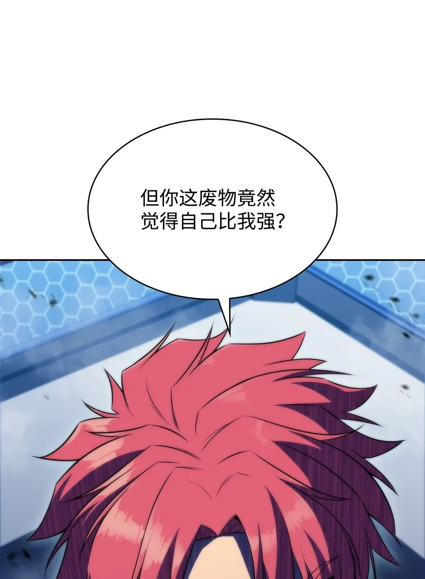 47真正的天才 第56页