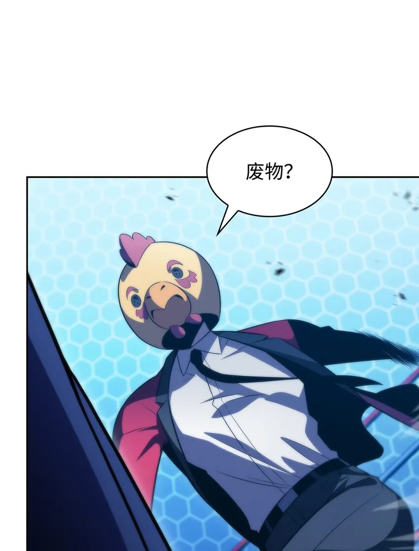 47真正的天才 第58页