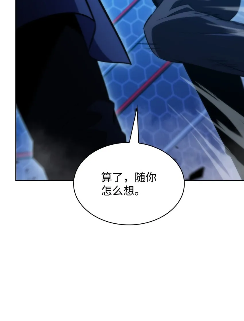 47真正的天才 第59页