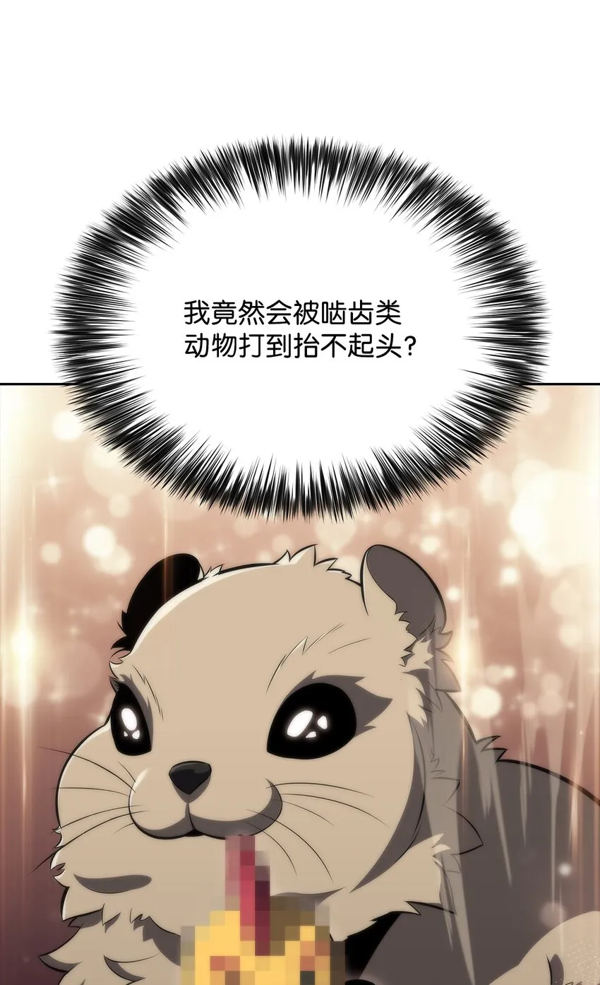 47真正的天才 第70页