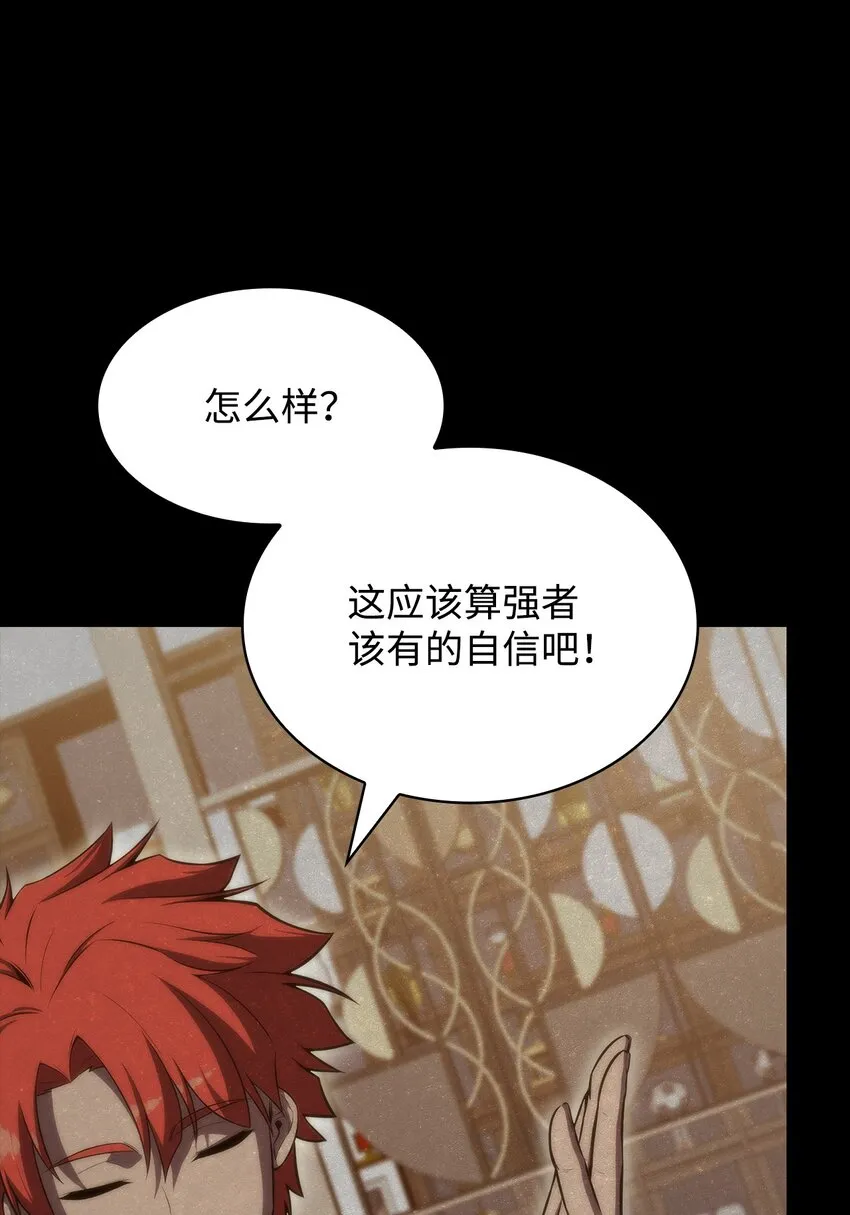 47真正的天才 第77页