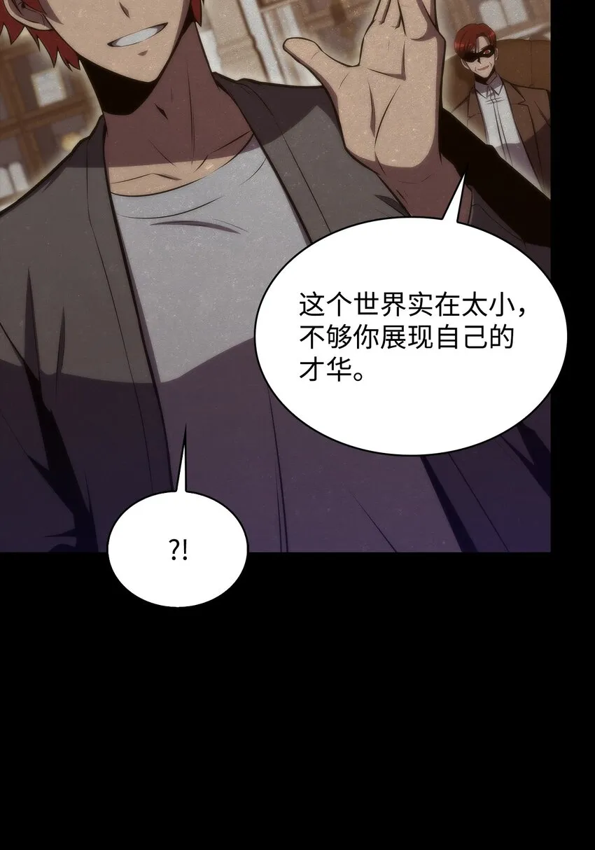 47真正的天才 第78页