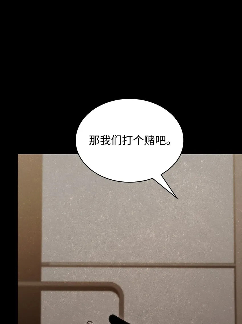47真正的天才 第79页