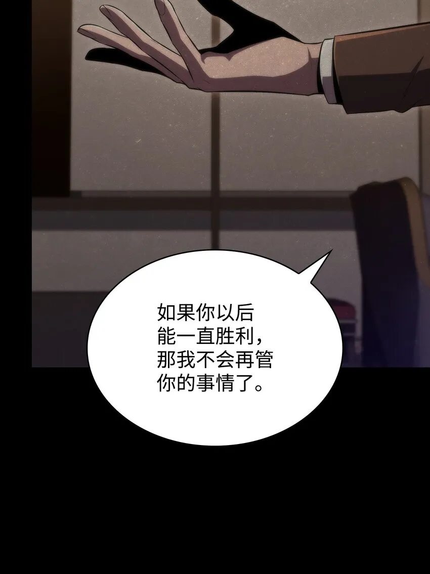 47真正的天才 第80页