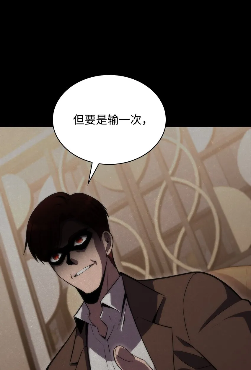 47真正的天才 第81页