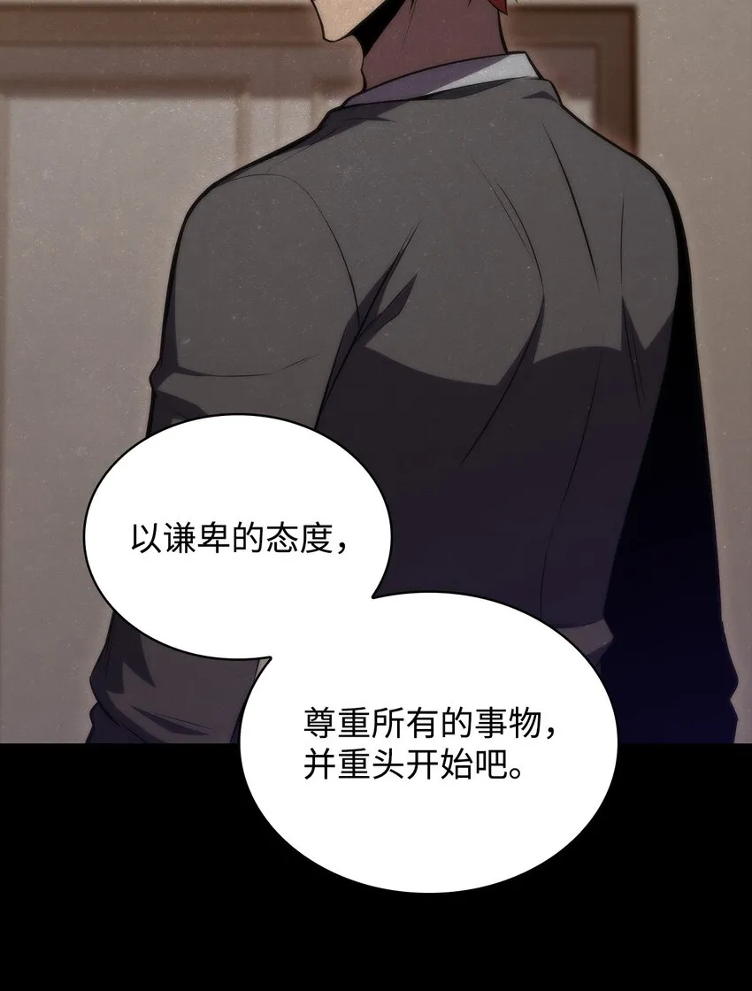 47真正的天才 第84页